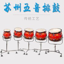 Suzhou five-tone Drum Folk Orchestra five-tone drum Suzhou national musical instrument percussion instrument timpani flower pot drum