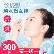 Disposable plastic mask wrap mask face mask paper facial mask 100 tablets moisturizing beauty salon spa mask