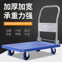 Folding trolley Pull cargo trailer Small pull car Mute portable flat push truck Hand pull truck carrier small cart