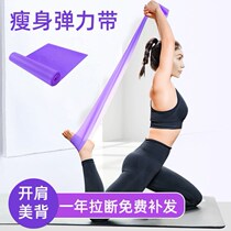 Elastic belt yoga fitness tension belt female male hip hip open shoulder practice back strength training stretch slimming resistance belt