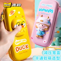 Little yellow duck decompression pen bag primary school student stationery box cute girl pencil box large capacity simple ins Japanese tide tide