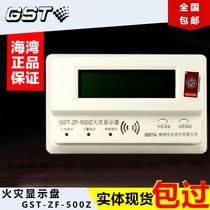 Fire alarm area fire display panel Chinese Chinese character floor display GST-ZF-500Z