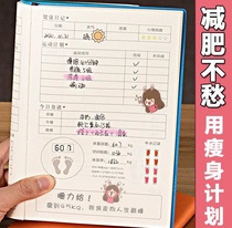 Weight loss punch card diary self-discipline table 100 days Daily plan this lazy person slimming record book Health log
