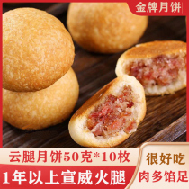 Cloud leg mooncake Egg yolk Yunnan specialty Xuanwei Ham small mooncake Yunnan Meringue Mid-Autumn Festival gift box Bulk multi-taste