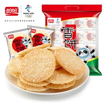 Tens of Billion-Panpan Snow Cake Rice Cake Office Leisure Snacks Biscuits Puffed Snacks 408g * 2