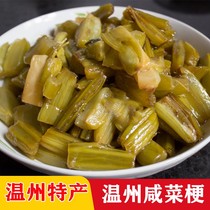 Wenzhou specialty vegetable stems Pickles Pickles pickled xia fan cai vegetable stems shuang kou cai farm 3 pounds non-ready-to-eat