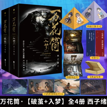 死亡万花筒-死亡万花筒促销价格、死亡万花筒品牌- 淘宝