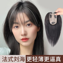 Wig piece top reissue female real hair hair piece Air bangs wig block white hair light thin hair increase Liu Hai film