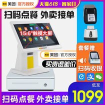 Meitan cash register all-in-one machine touch single and double screen fast food ordering stand-alone system fruit weighing milk tea Rice