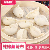 Steamed cage cloth non-stick household steamer paper cotton gauze cage cloth steamed buns Steamed buns Steamed cage mat baking