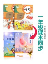 First grade second grade third grade primary school students practice words four five six copybook upper book lower book beginner daily practice daily textbook Chinese new words synchronous drawing red teaching edition practice writing hard