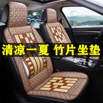 Car seat cushion summer cool mat Bamboo universal monolithic ventilation seat cushion Summer wood beads car rear breathable cool mat