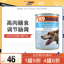 K9Natural dog snacks health care Dog canned lamb tripe New Zealand imported Teddy pup 370g