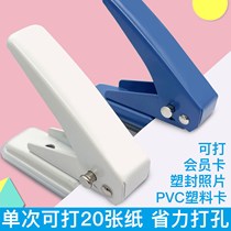 Paper manual punching machine single hole punching machine metal manual punching machine hand holding round hole punching machine 3mm 6mm
