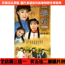 Qiong Yao Love TV series CD Wan Jun DVD disc full version Car home DVD Jin Ming