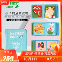 my firstbook Montessori early education cloth toys baby local tyrants book baby not tear bad puzzle