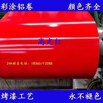 Baked paint color coated aluminum coil white gray yellow blue green black orange red color aluminum plate 0 3mm aluminum skin 0 5mm thick