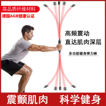 Fitness stretch stick Phyllis Feilix multi-function training stick Phyllis rod Shili sports fat burning tremor stick