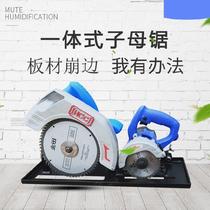10-inch electric circular saw electric according to portable saw rechargeable high-speed 7 circular saw modified small 1 electric saw table saw