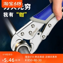 Forceps Multifunctional universal pliers Pressure pliers Manual clamp Fixing tool Forceps C-type pliers