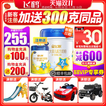 Send 1 small can trial pack) Feihe Xing Feifan 2 section of milk powder 700g infant milk powder second section flagship store official website