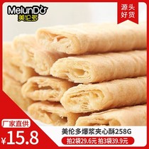 Meilendo popping pastry cake snacks salted egg yolk hunger pineapple durian flavor egg roll biscuit cake snack 258g