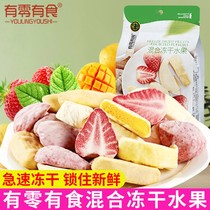 There is zero food mixed dried dried fruit 48g * 3 bags of strawberry crispy dried durian dried mango snacks candied fruit