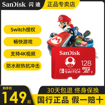 sandbank flash di 128G Nintendo switch joint special card TF memory card console microsd card Nintendo high-speed ns memory card 