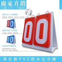 Apvc capsized sports basketball Turn Scoring competition Competition Card Turned Billiards Record Scoring table tennis scoreboard