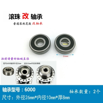 Mountain bike modified bearing 36 holes rear wheel bearing shaft Ball hub Bicycle beads block change stroller upgrade loose beads