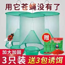 Pigsty fly cage net pocket to kill the fly cage catch trap cage to replenish fly environmental protection farm to remove mosquito outdoor pig farm