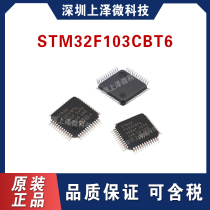 STM32F103CBT6 STM32F103VBT6 STM32F103C8T6 LQFP48 new off-the-shelf