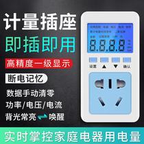 Electricity meter electricity meter socket housepower meter power display power monitor power consumption meter