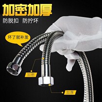Shower head hose encryption explosion-proof bathroom water heater stainless steel hose water pipe 1 5 meters 2 meters