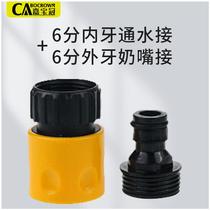 Water washing car shower nozzle shower water gun nipple interface connection foam pot two-end connector accessories set