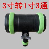 75mm 3 inch turn 1 inch tee switch three inch turn one inch micro spray belt drip irrigation accessories ball valve water pipe connection