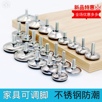 White background adjustable foot activity adjustable foot stainless steel adjustable foot table and chair pad foot adjustment foot white background furniture foot pad