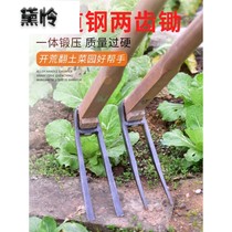 Agricultural all-steel long two-tooth hoe two-tooth hoe digging for land planting vegetables farming tools two-tooth garden rake