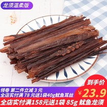 Squid water whiskers dragon whiskers dry squid feet dry goods Korean ready-to-eat snacks chewy shred squid casual seafood