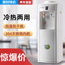 Water dispenser cold and hot dormitory mini version small small power bottled water automatic vertical instant hot drinking water device