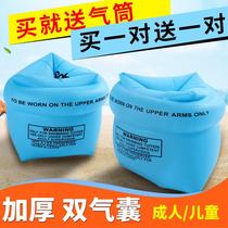 Anti-drowning life-saving bracelet airbag children automatic inflation under outdoor novice swimming emergency self-rescue thickening