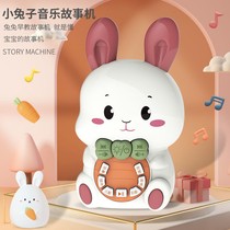 Singing rabbit early education machine baby machine intelligent baby baby toy music puzzle 1 children 0-3 years old