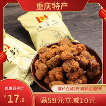Chongqing specialty magnetic mouth authentic fried goods strange bean independent small bag 500g broad bean spicy snacks Snacks
