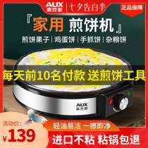 Oaks pancake fruit pot Household electric flat-bottomed pancake pot Cauldron Egg hand-caught cake Breakfast cereal pancake clang