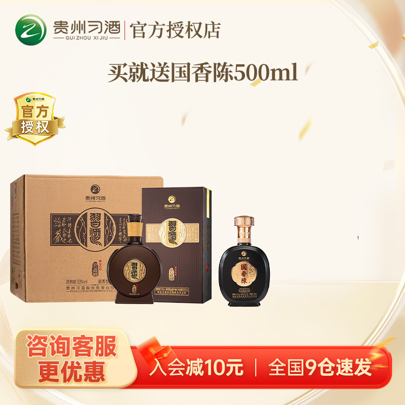 习酒窖藏1988精装版-习酒窖藏1988精装版促销价格、习酒窖藏1988精装版