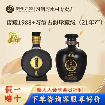 2022年贵州习酒窖藏1988精装版53度酱香型白酒500ml*6瓶整箱装