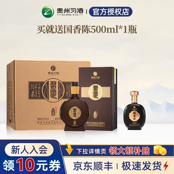 贵州习酒窖藏藏品-贵州习酒窖藏藏品促销价格、贵州习酒窖藏藏品品牌- 淘宝