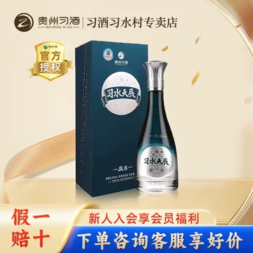 习酒白酒52度-习酒白酒52度促销价格、习酒白酒52度品牌- 淘宝