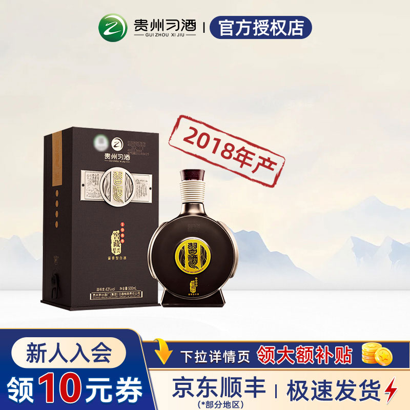 习酒窖藏198843度-习酒窖藏198843度促销价格、习酒窖藏198843度品牌- 淘宝