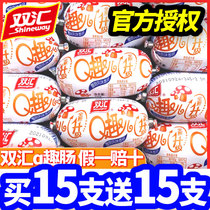 Shuanghui q fun sausage 70g * 40 whole box ham sausage snacks instant small sausage casual snack Q fun sausage